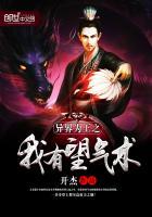 异界为皇的