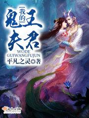 我的鬼王夫君姜艳妮最新章节