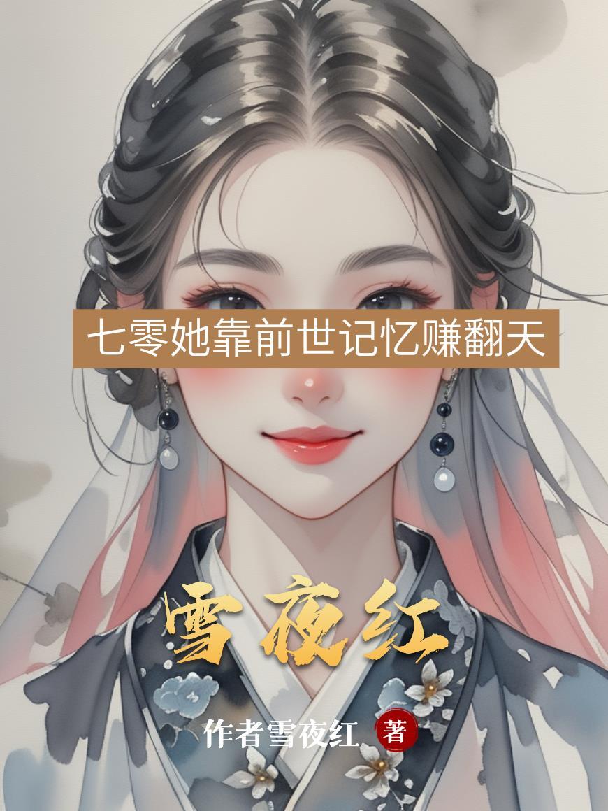 雪夜红梅北镇雪初融