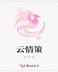 逆天狂妃邪王用力宠全文免费阅读