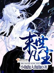 凡尘篇之末世生活