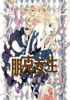 朋克女生摩托车官网旗舰店