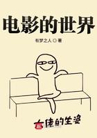 电影的世界TXT有梦之人
