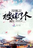 穿越之被嫁了个鳏夫陈添金