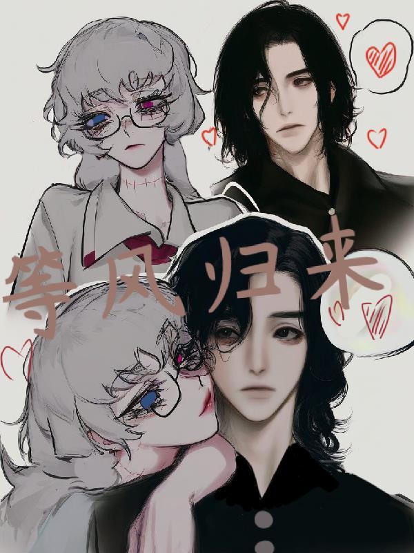 等风来而不随风去什么意思