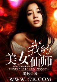 妙手医仙压桃枝大结局