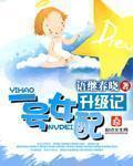 一号女配修仙全文