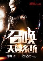 召唤天庭系统的