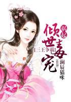 三王争女倾世魅惑