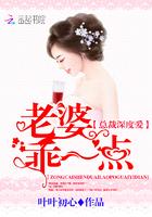 总裁令老婆乖乖入怀