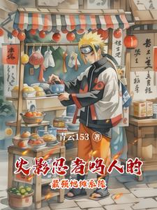 火影忍者手游鸣人c忍