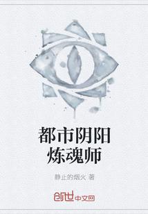 都市阴阳仙医漫画