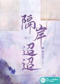 隔岸迢迢是骨科吗