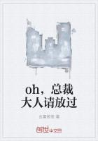 总裁大人请放手免费