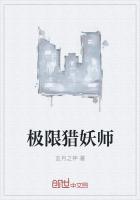 美国电影极限猎杀