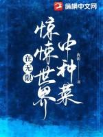 在惊悚世界无限开挂m.soshuw