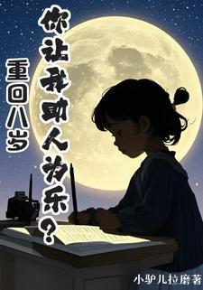 林家小儿妹个人资料