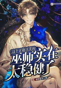 霍格沃茨之血猎者