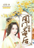 重生之闺蜜全文免费阅读