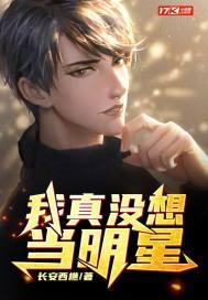 华娱1993我真没想当明星