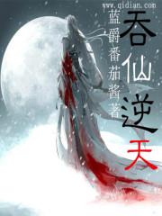 吞天神诀免费阅读