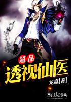 免费阅读超品透视