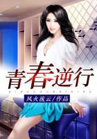 青春逆行唐明唐月