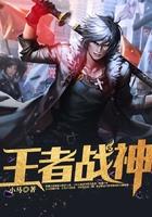 王者战神兑换码在哪里