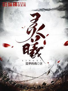 灵曦字一般人压不住吗