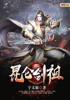 昆仑剑是谁的武器