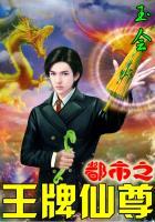 都市之王牌仙尊 玉会