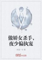 夜少偏执宠免费阅读