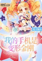 搜索手机变形金刚玩具视频