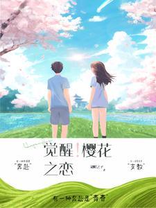 樱花之恋多少钱